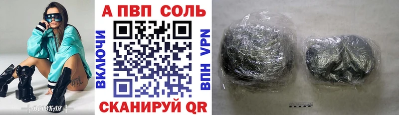 A-PVP Соль  дарнет шоп  Тетюши 