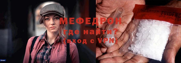 метамфетамин Медногорск